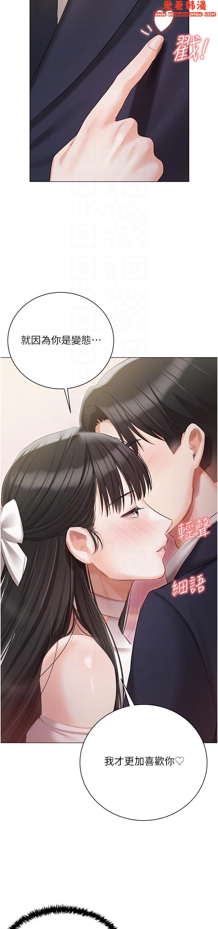 《私宅女主人》漫画 第42話-被女兒的男人插到高潮