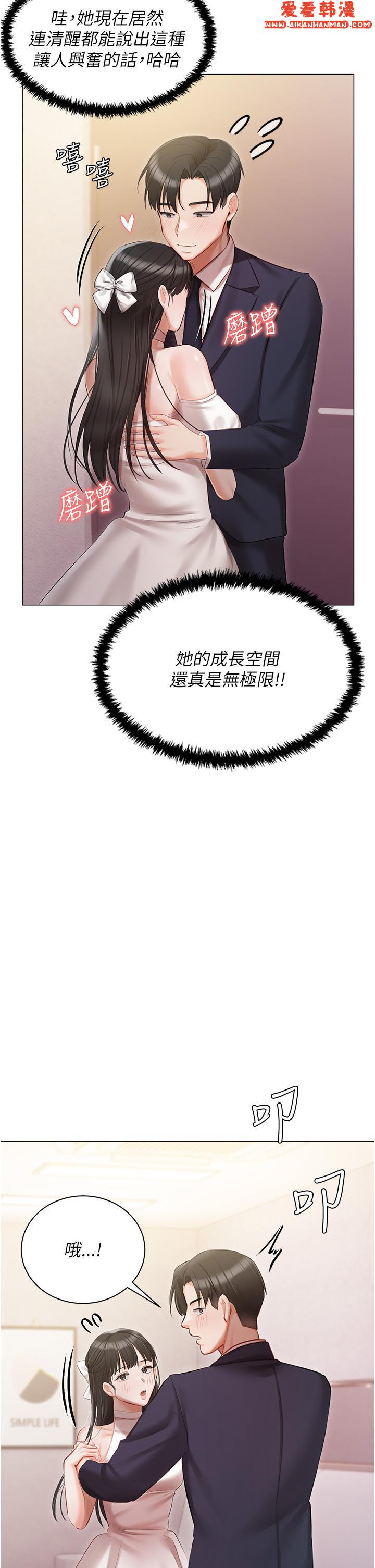 《私宅女主人》漫画 第42話-被女兒的男人插到高潮