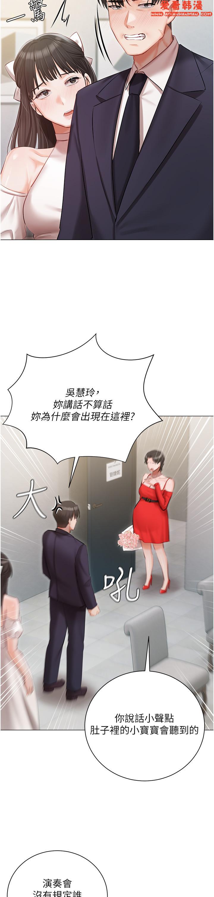 《私宅女主人》漫画 第42話-被女兒的男人插到高潮