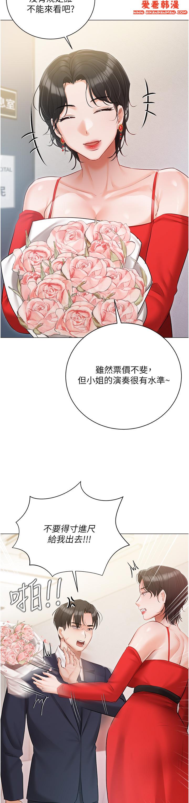 《私宅女主人》漫画 第42話-被女兒的男人插到高潮