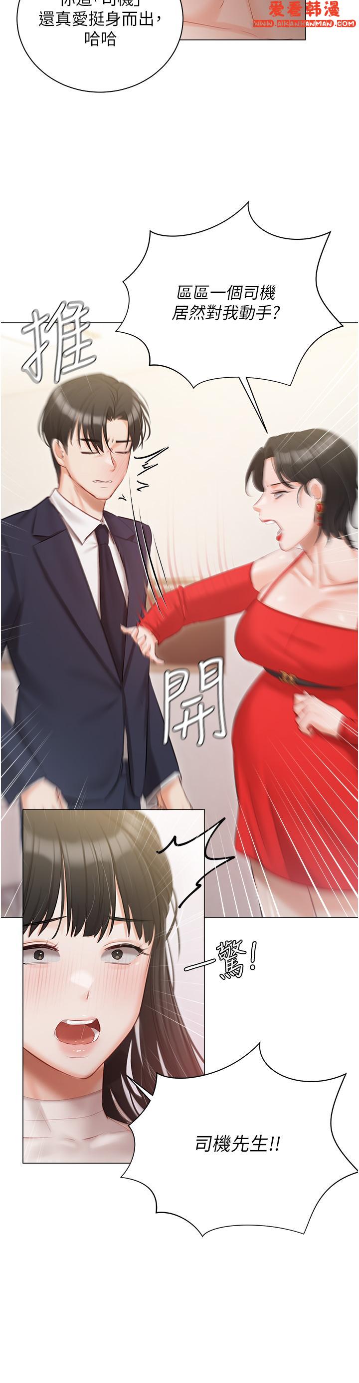 《私宅女主人》漫画 第42話-被女兒的男人插到高潮