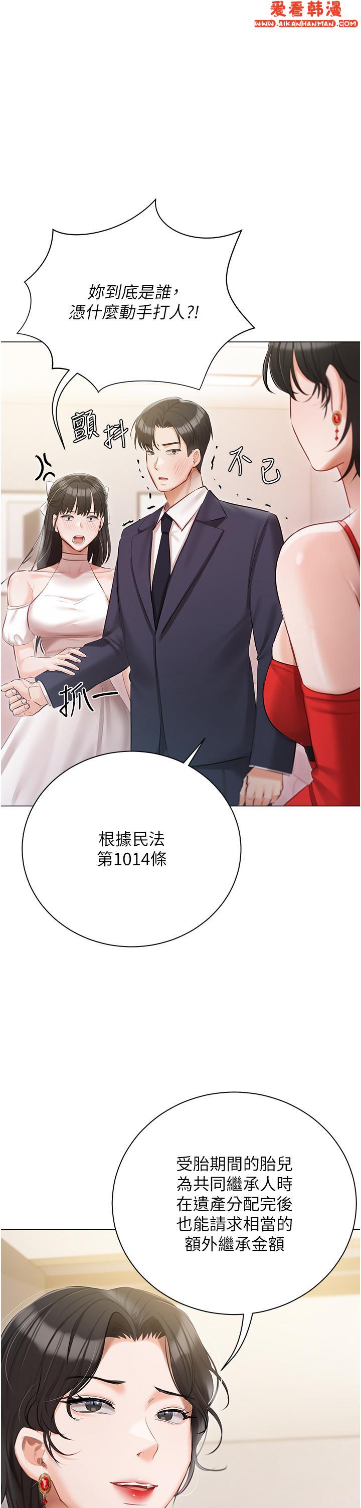 《私宅女主人》漫画 第42話-被女兒的男人插到高潮
