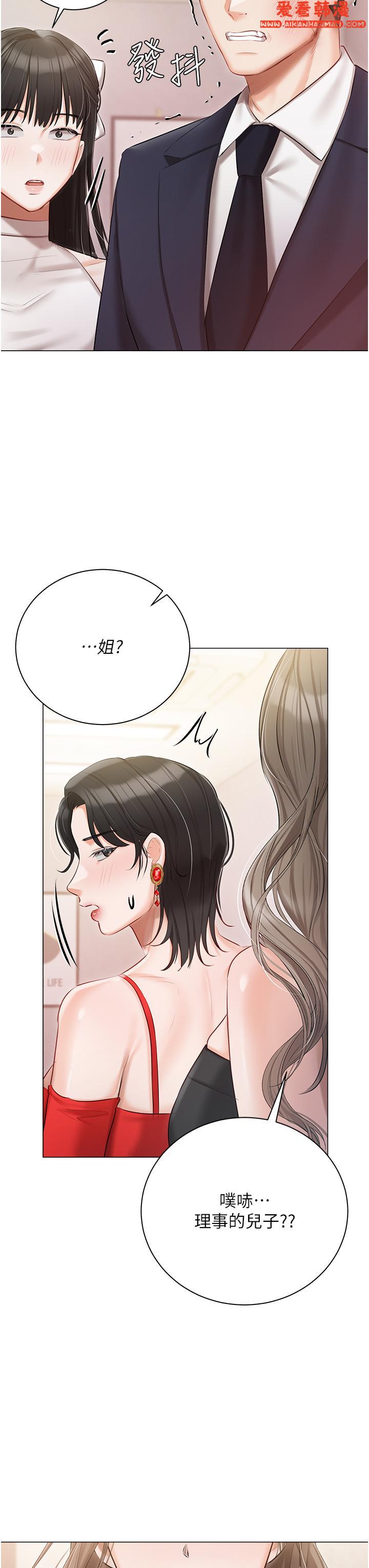 《私宅女主人》漫画 第42話-被女兒的男人插到高潮