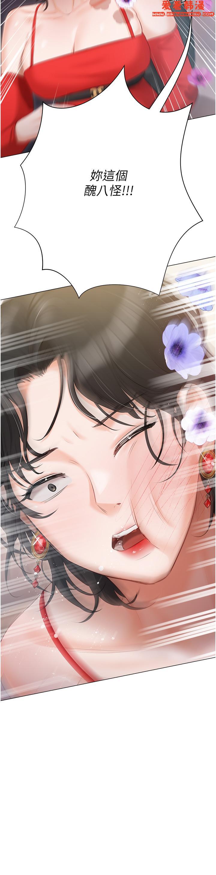 《私宅女主人》漫画 第43話-模仿彼此的姐妹