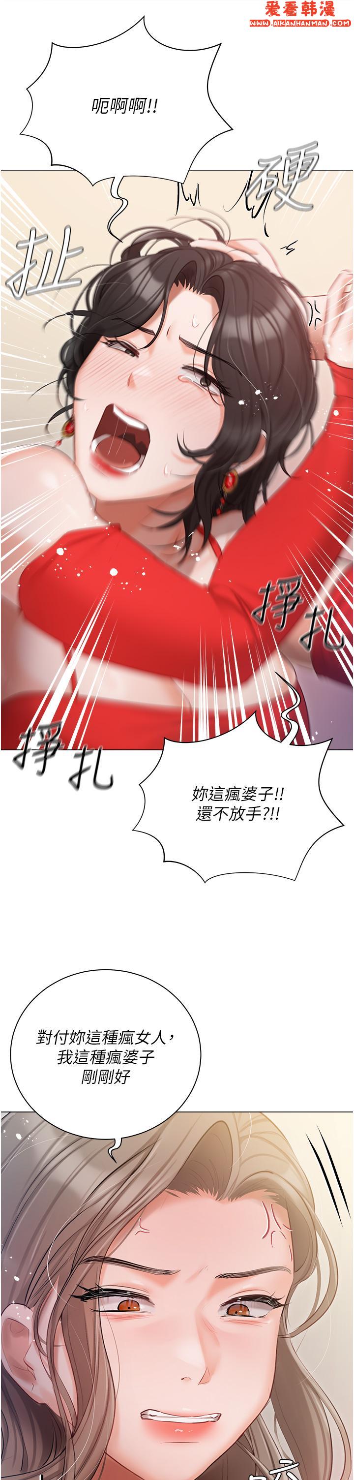 《私宅女主人》漫画 第43話-模仿彼此的姐妹
