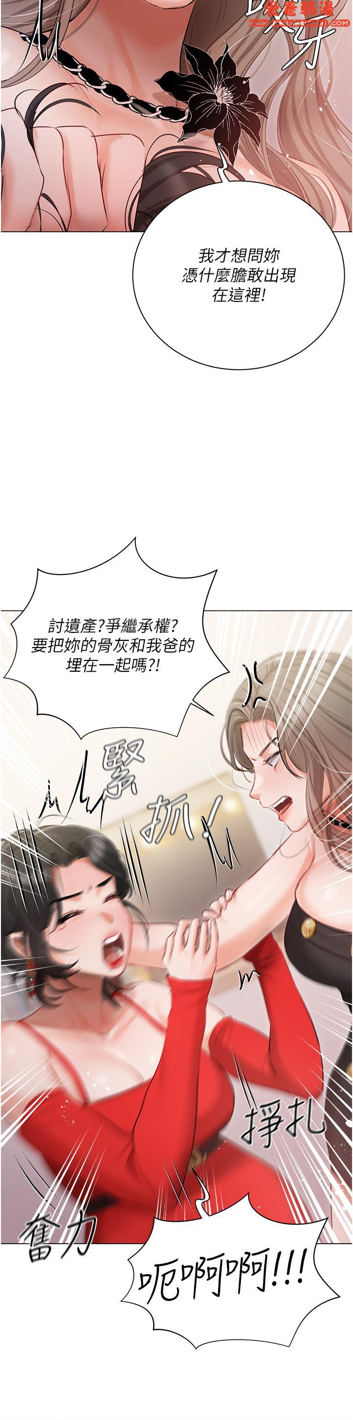 《私宅女主人》漫画 第43話-模仿彼此的姐妹
