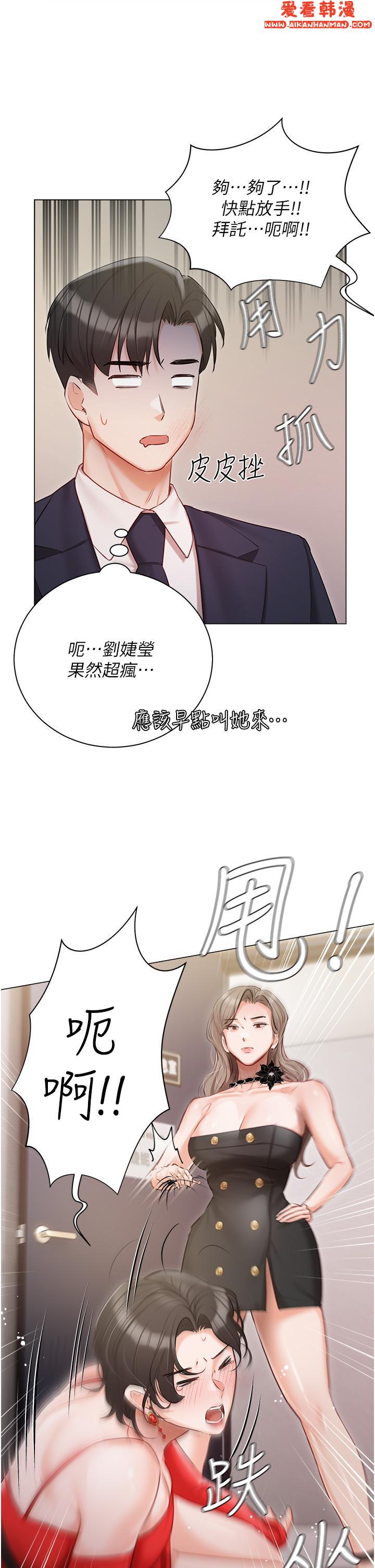 《私宅女主人》漫画 第43話-模仿彼此的姐妹