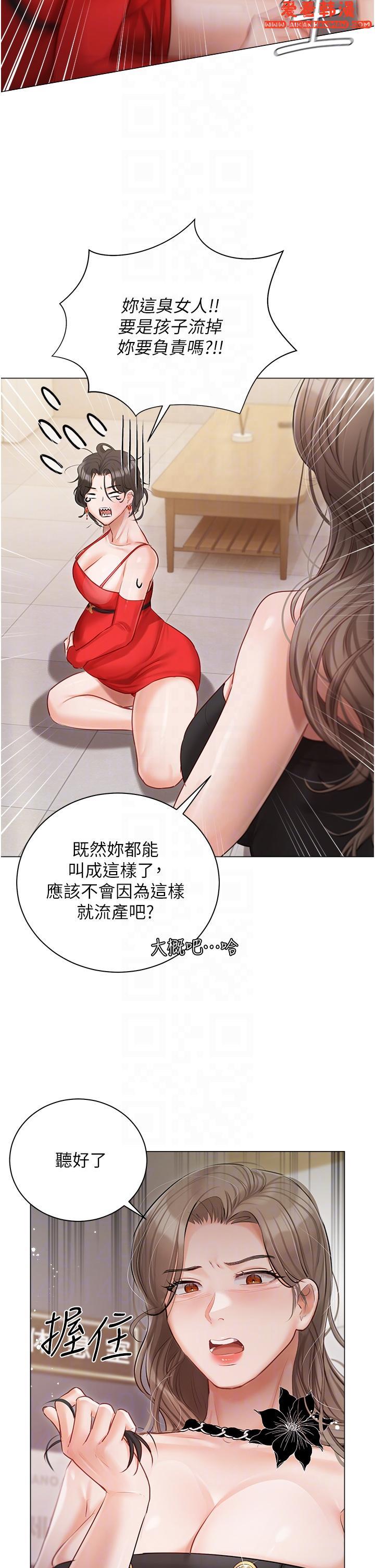 《私宅女主人》漫画 第43話-模仿彼此的姐妹