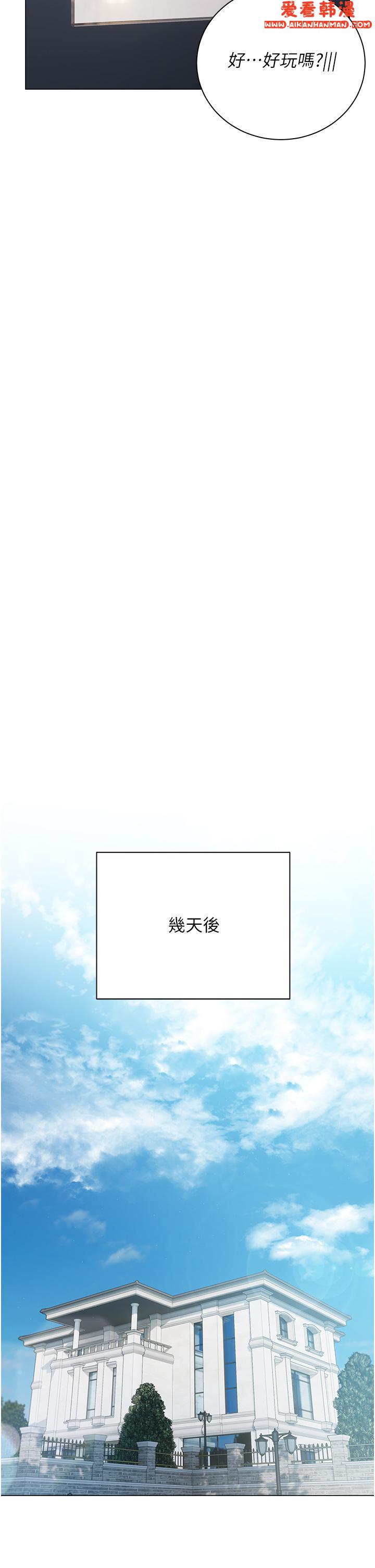 《私宅女主人》漫画 第43話-模仿彼此的姐妹