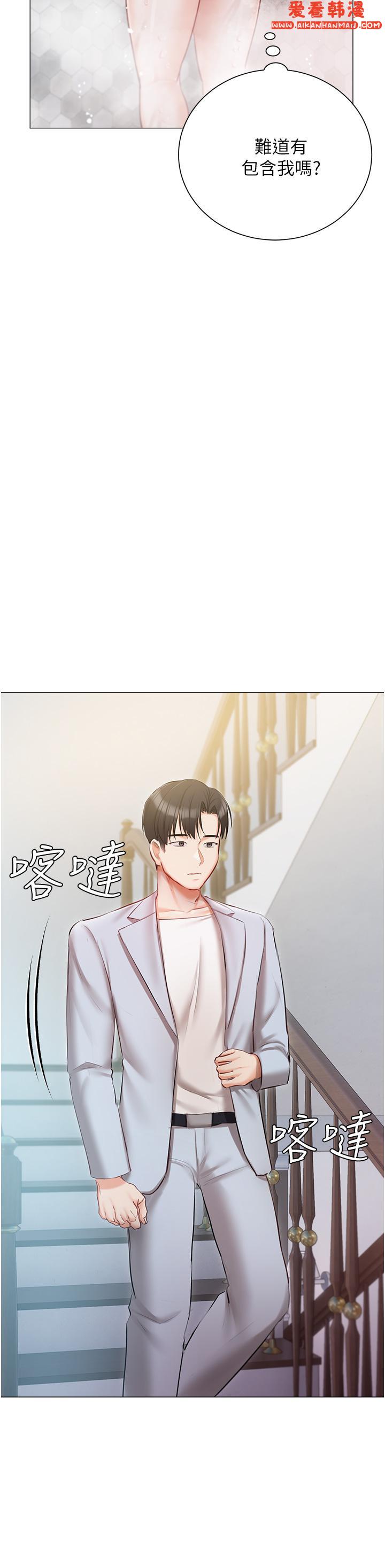 《私宅女主人》漫画 第43話-模仿彼此的姐妹