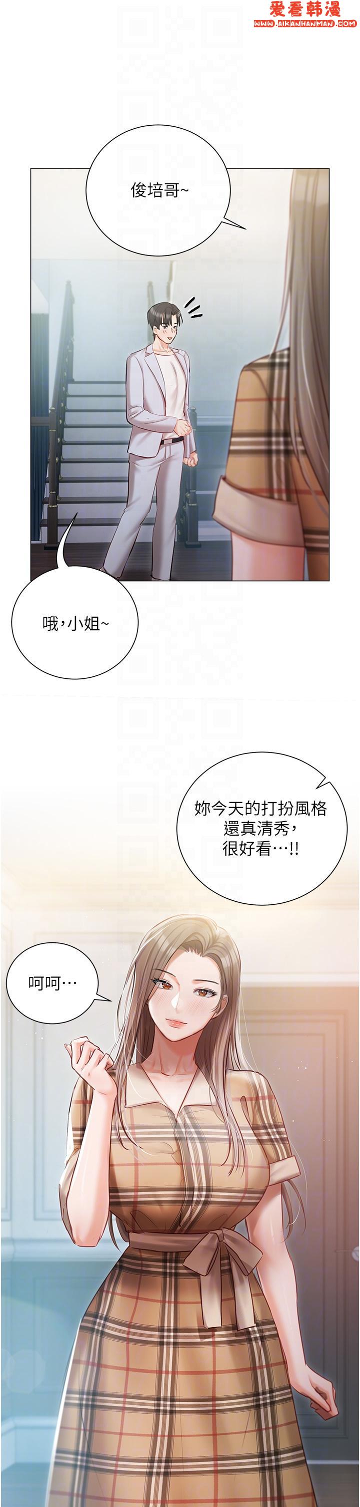《私宅女主人》漫画 第43話-模仿彼此的姐妹