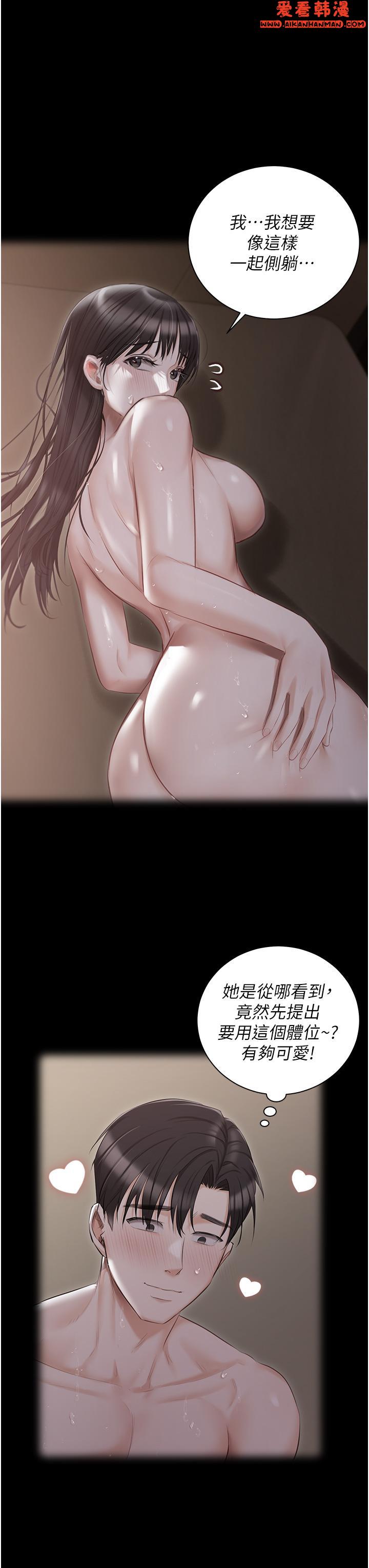 《私宅女主人》漫画 第43話-模仿彼此的姐妹