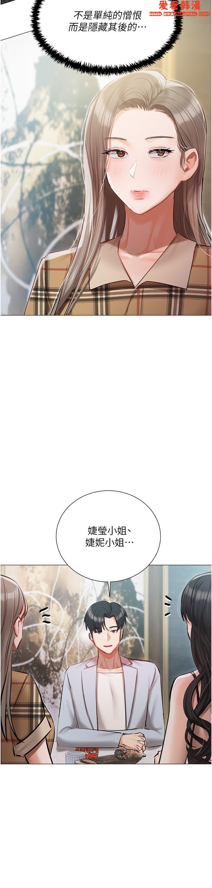 《私宅女主人》漫画 第43話-模仿彼此的姐妹