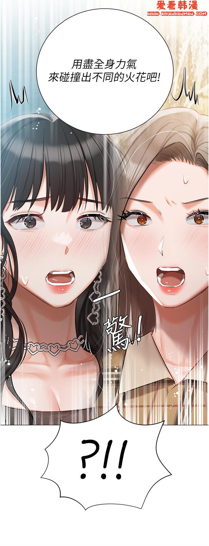 《私宅女主人》漫画 第43話-模仿彼此的姐妹