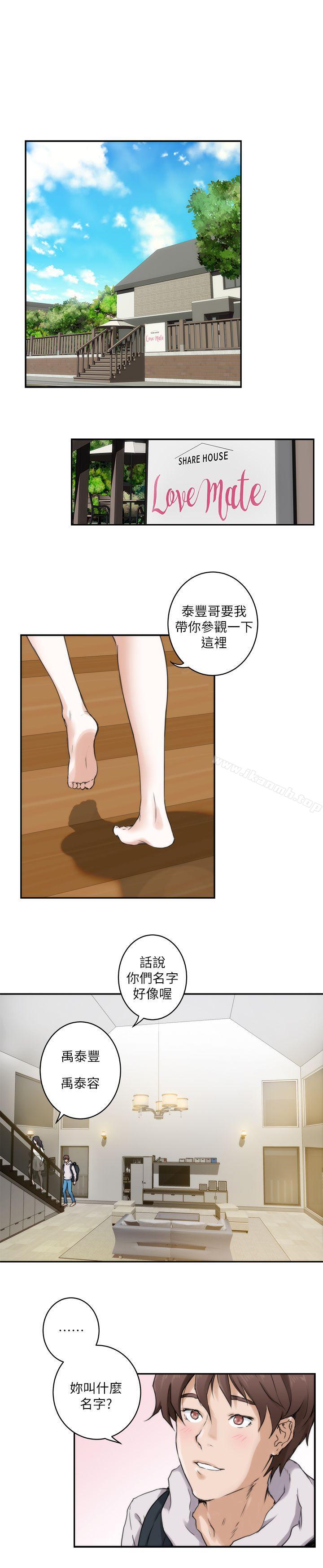 《S-Mate》漫画 第2話