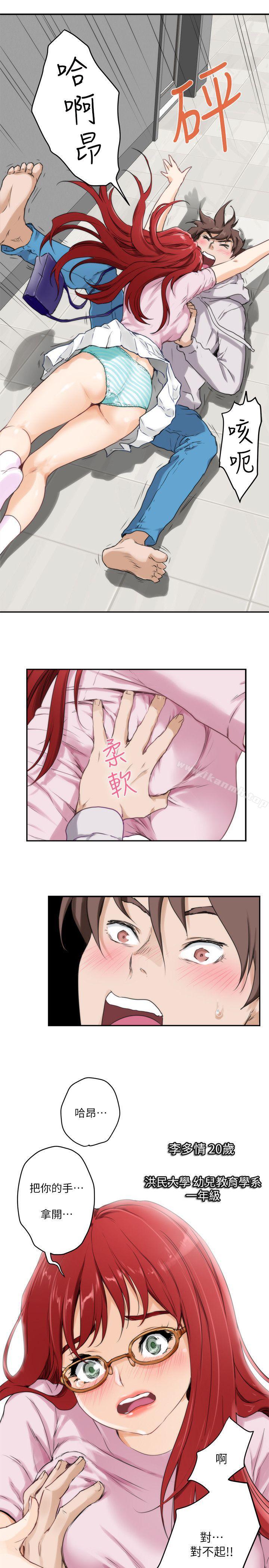 《S-Mate》漫画 第2話