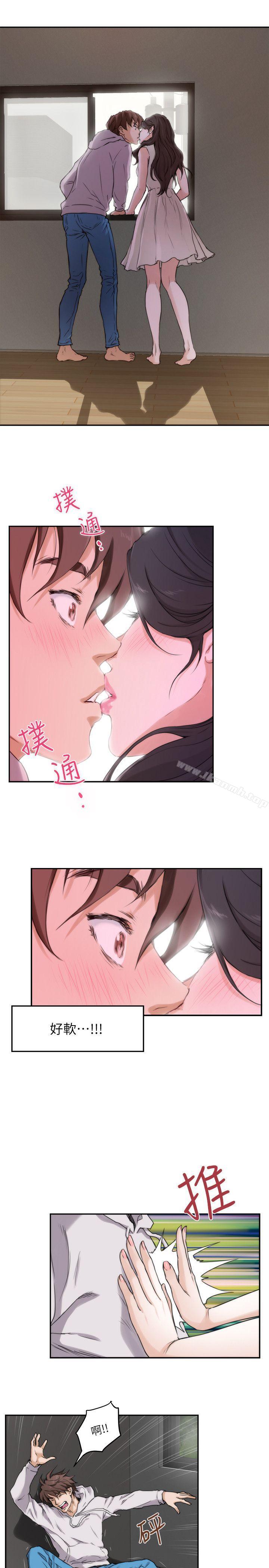 《S-Mate》漫画 第2話