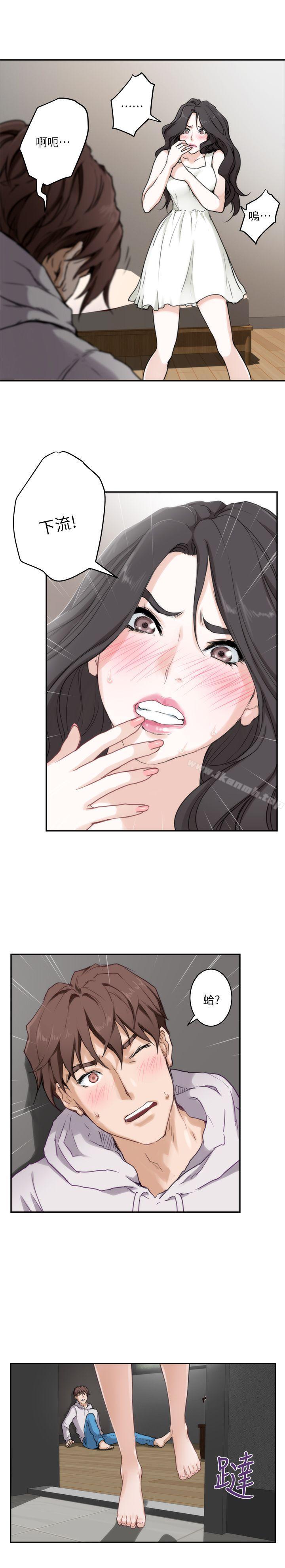 《S-Mate》漫画 第2話