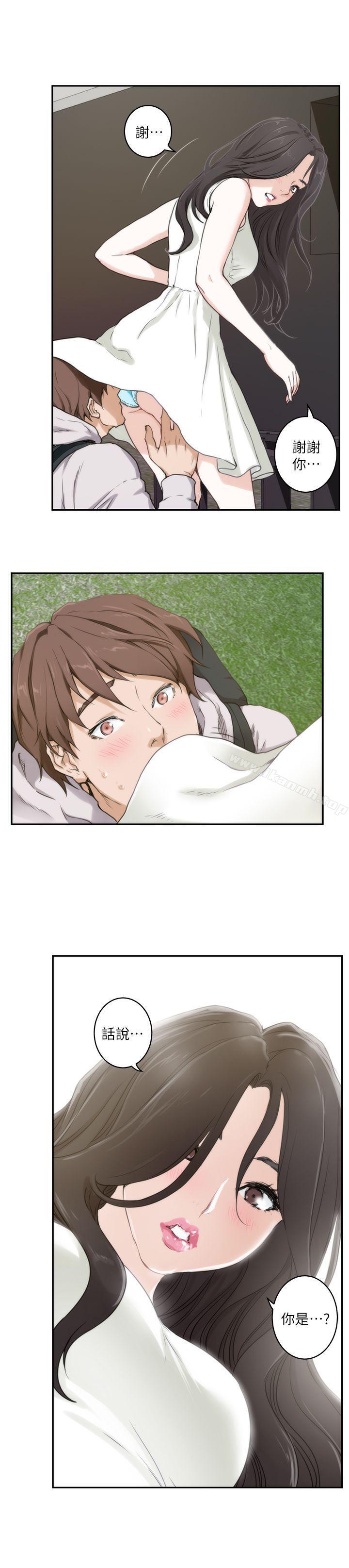《S-Mate》漫画 第2話