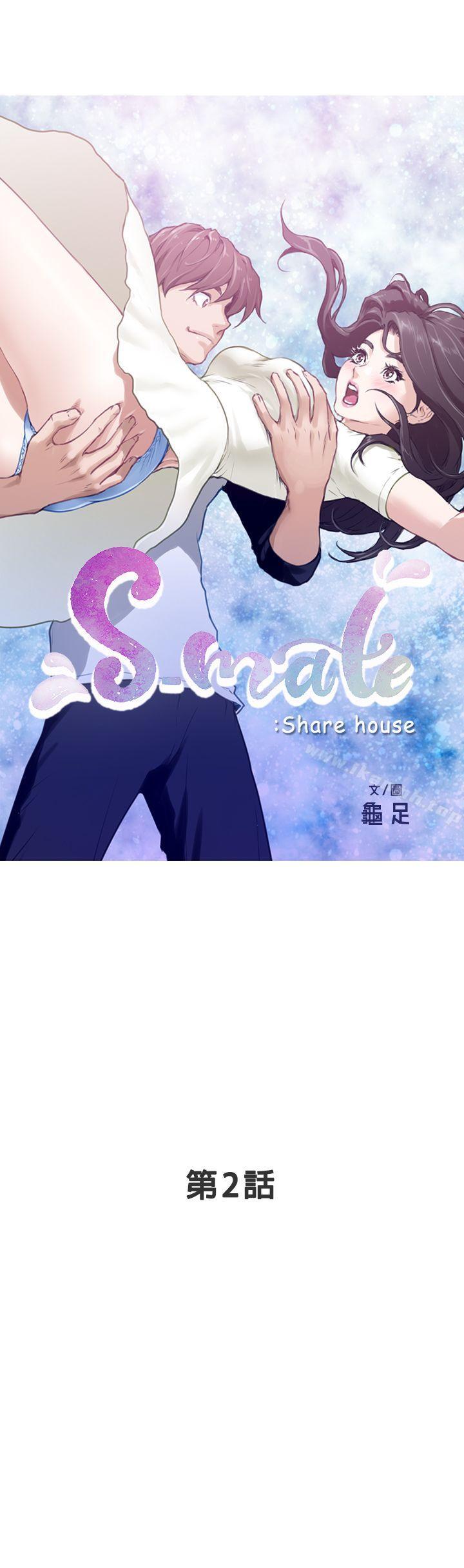 《S-Mate》漫画 第2話