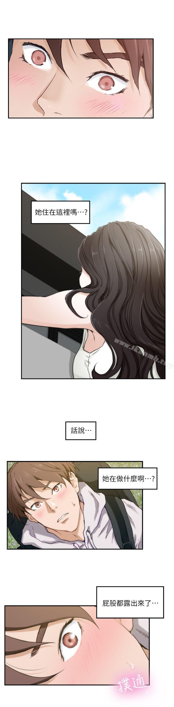 《S-Mate》漫画 第2話