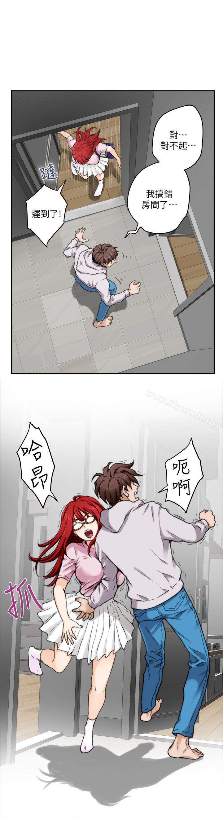 《S-Mate》漫画 第2話