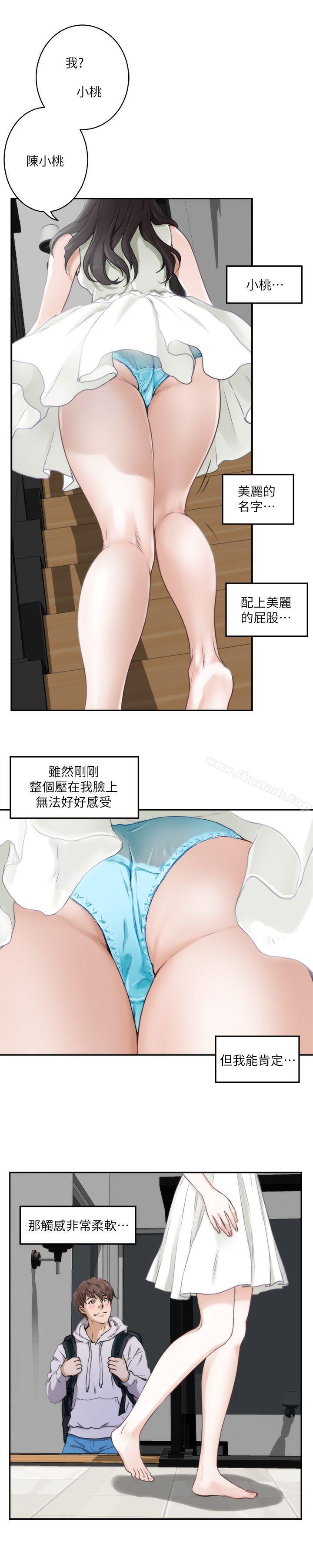 《S-Mate》漫画 第2話