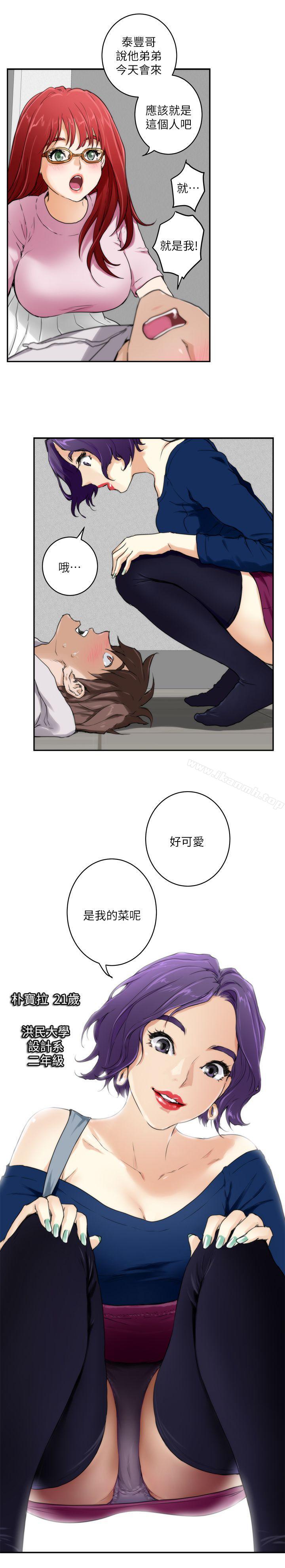 《S-Mate》漫画 第2話
