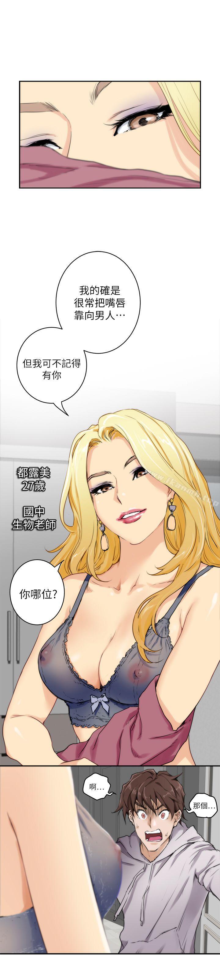 《S-Mate》漫画 第2話