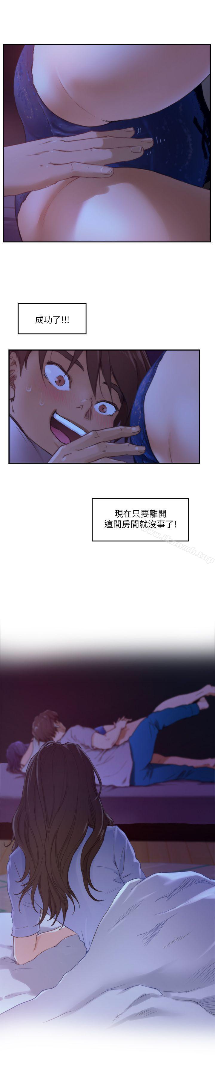 《S-Mate》漫画 第3話