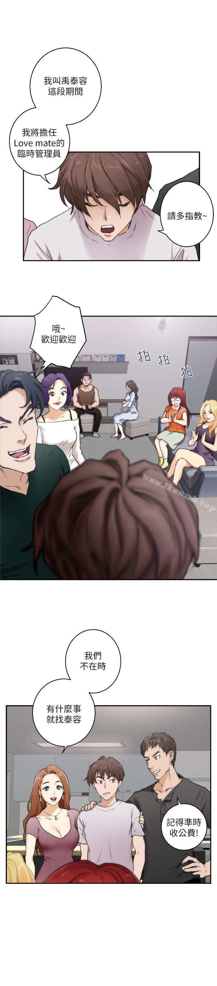《S-Mate》漫画 第3話