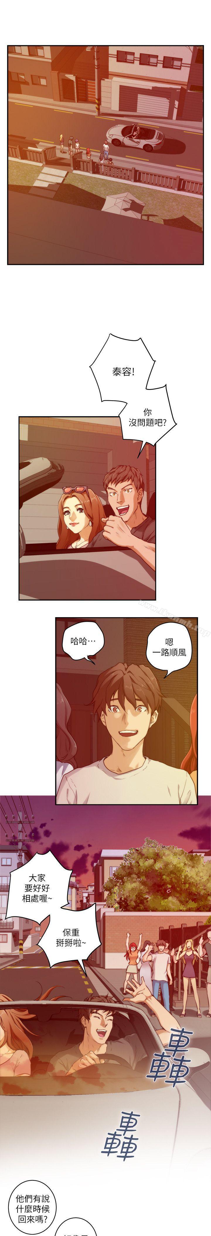 《S-Mate》漫画 第3話