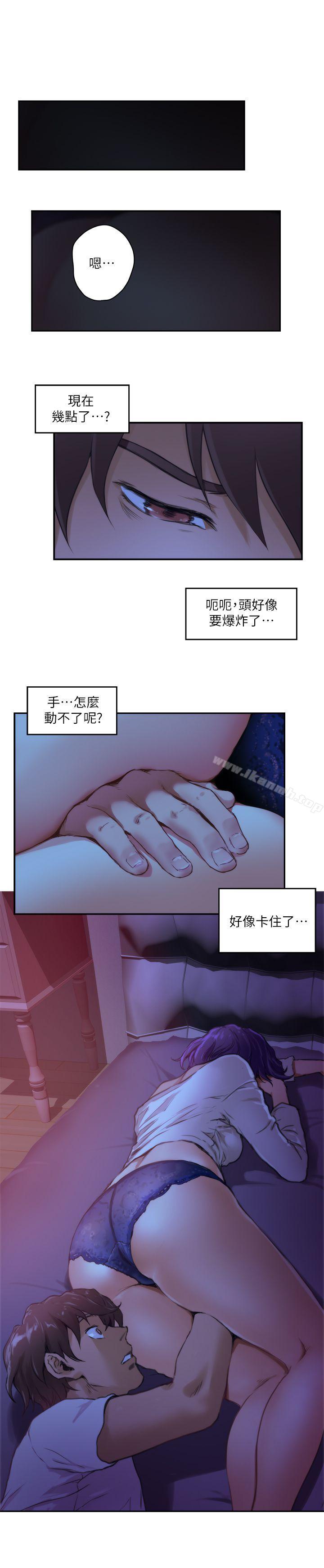 《S-Mate》漫画 第3話