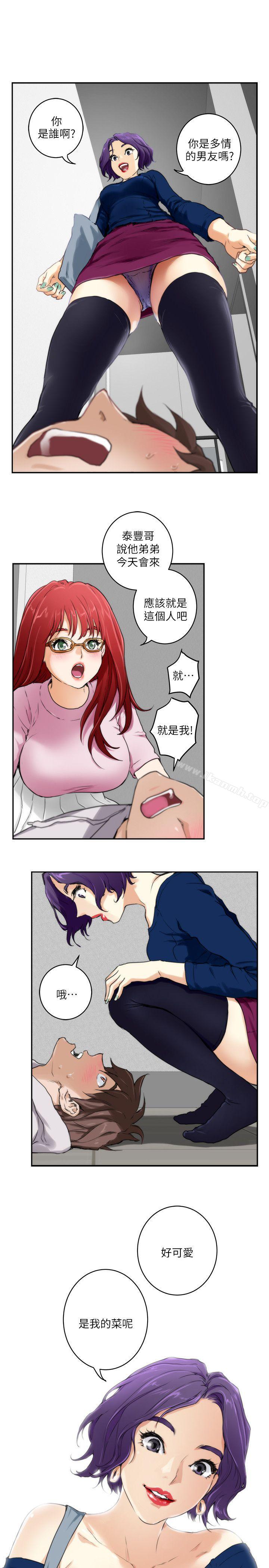 《S-Mate》漫画 第3話