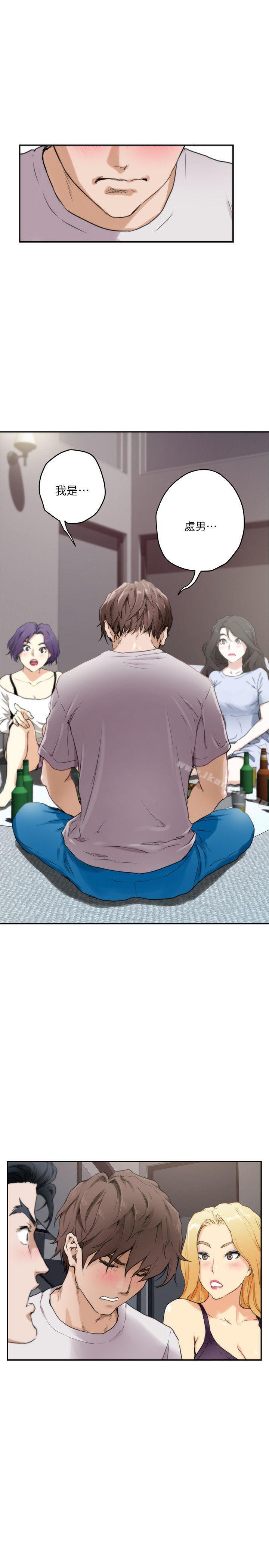 《S-Mate》漫画 第3話