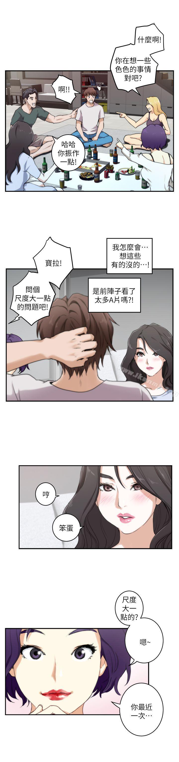 《S-Mate》漫画 第3話