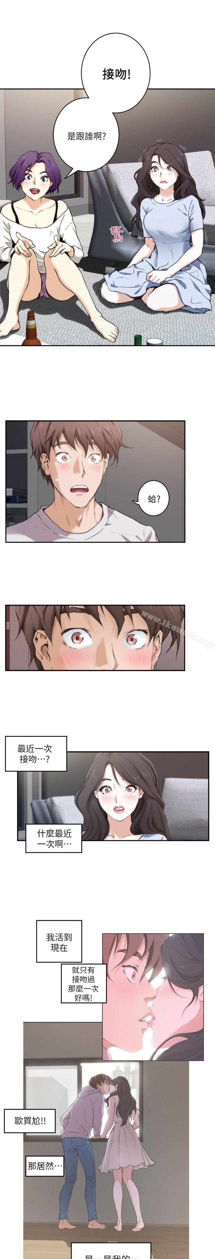 《S-Mate》漫画 第3話