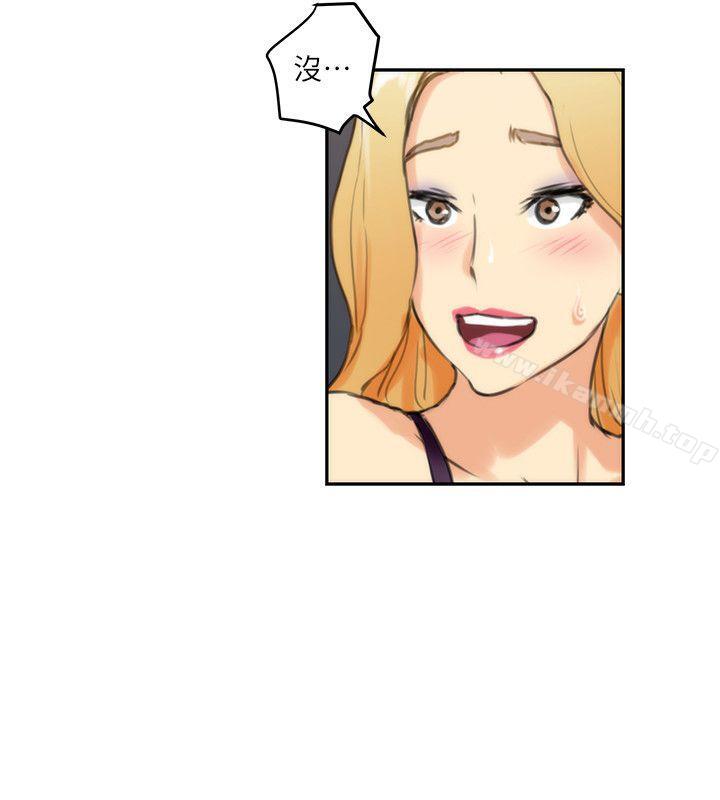《S-Mate》漫画 第3話
