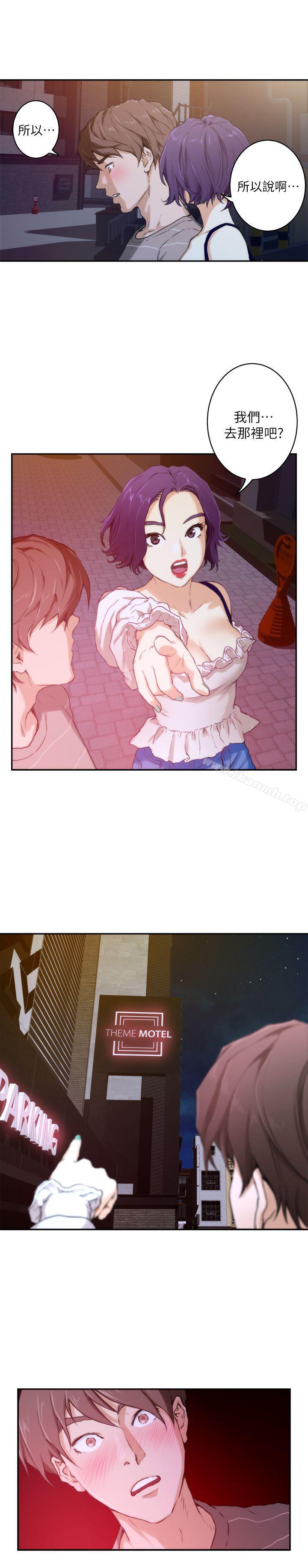 《S-Mate》漫画 第4話