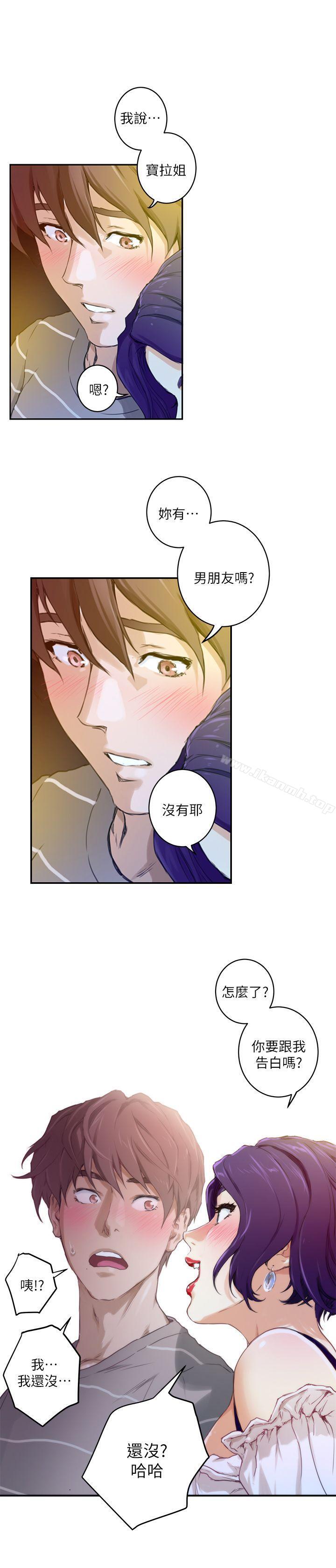 《S-Mate》漫画 第4話