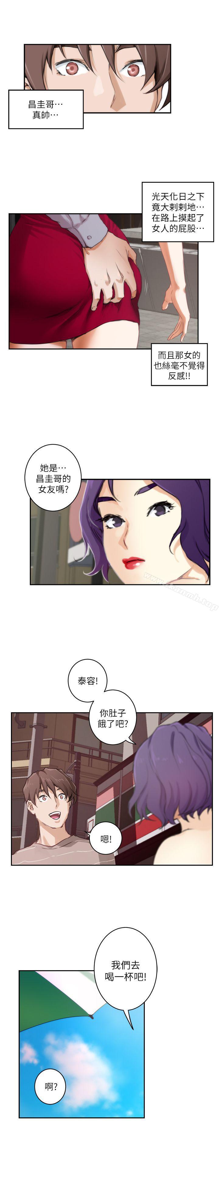 《S-Mate》漫画 第4話