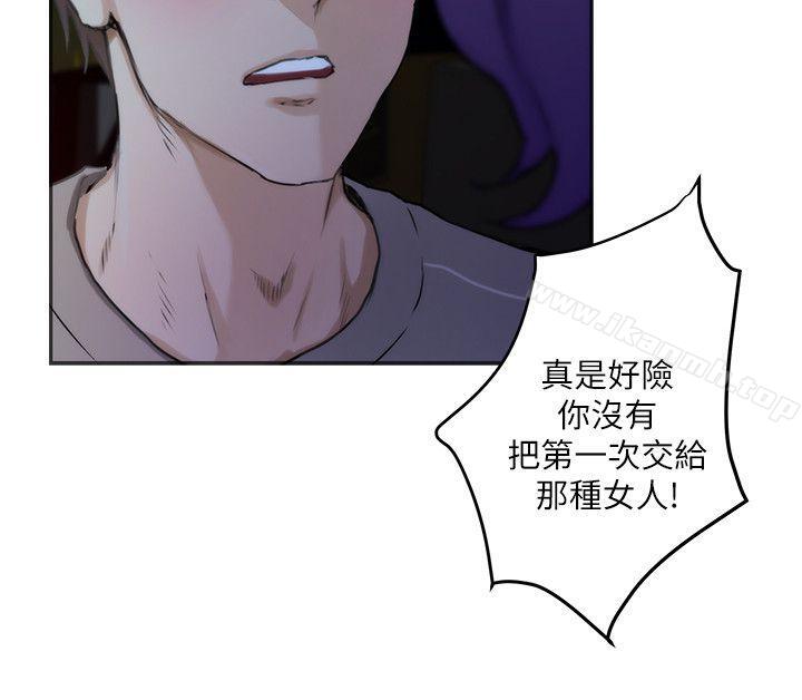 《S-Mate》漫画 第4話