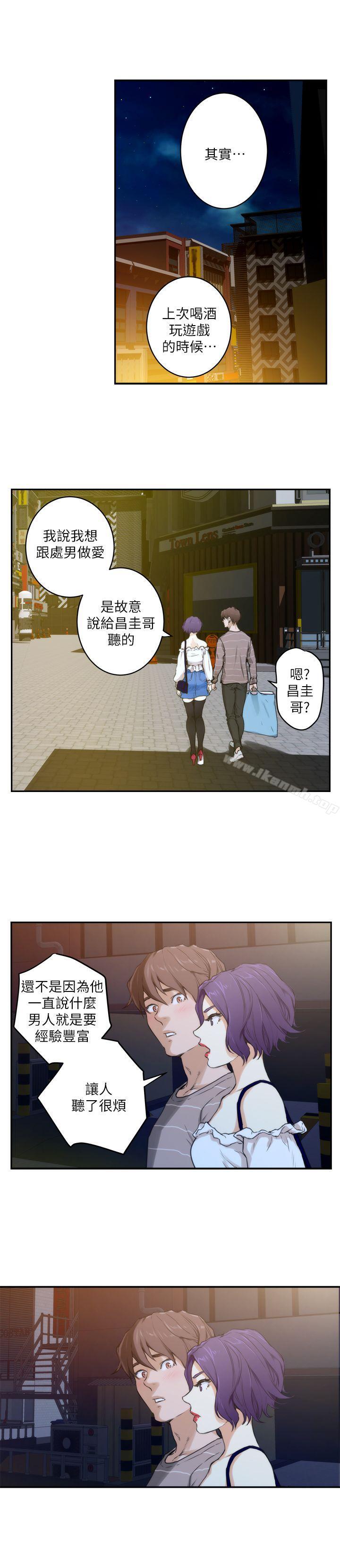《S-Mate》漫画 第4話