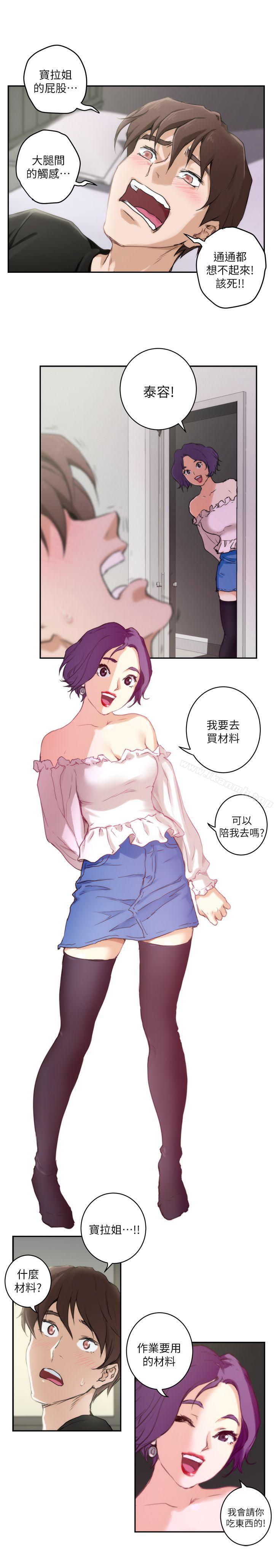 《S-Mate》漫画 第4話