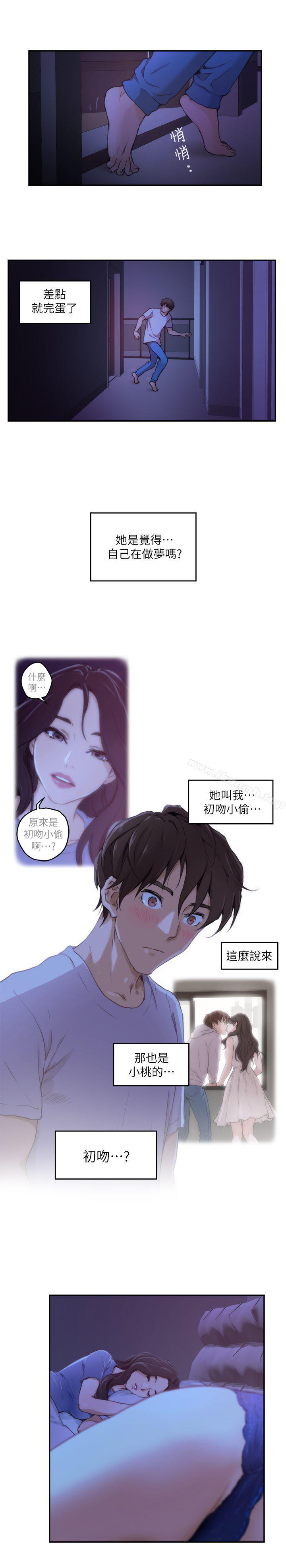 《S-Mate》漫画 第4話
