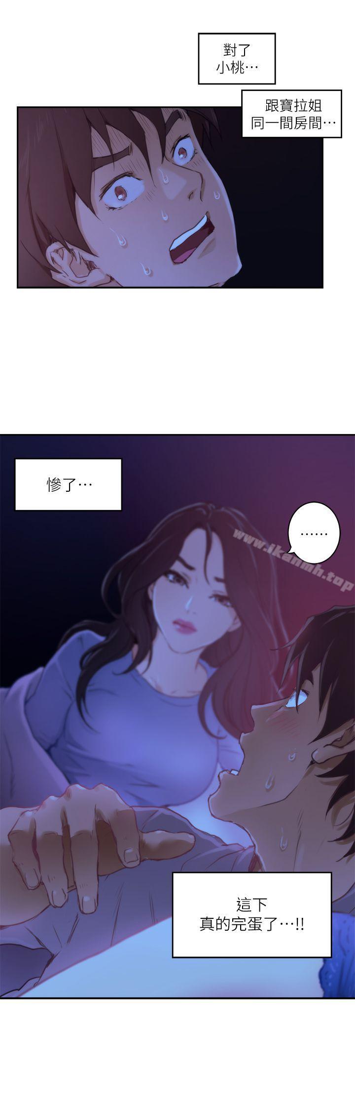 《S-Mate》漫画 第4話