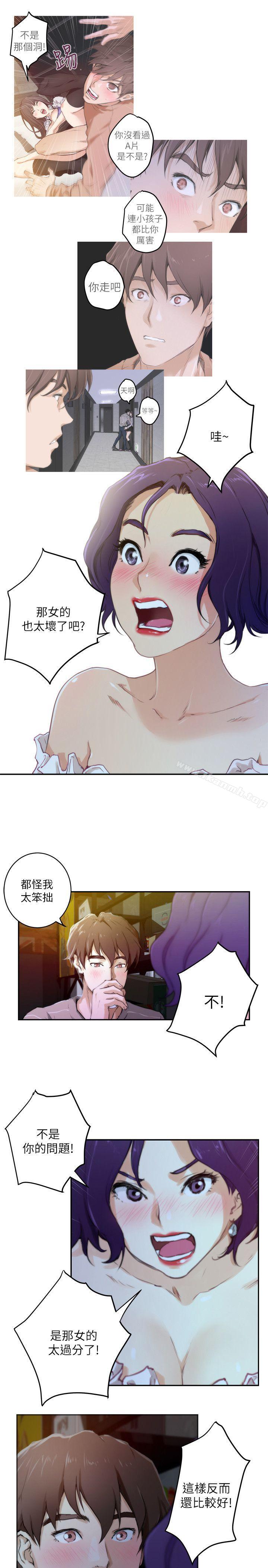 《S-Mate》漫画 第4話