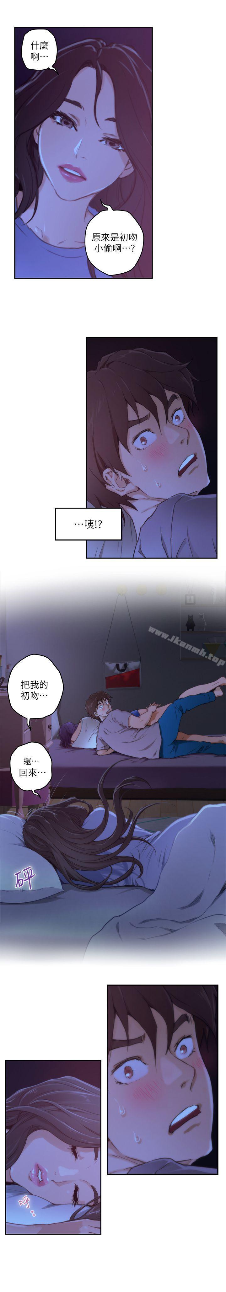 《S-Mate》漫画 第4話