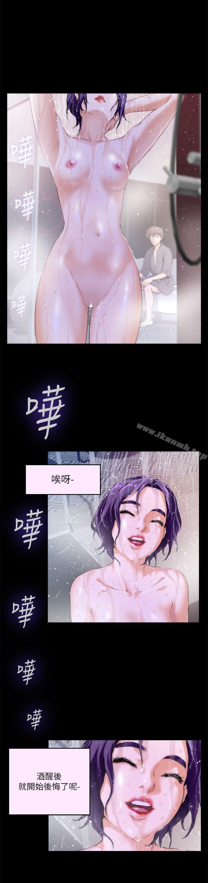 《S-Mate》漫画 第5話
