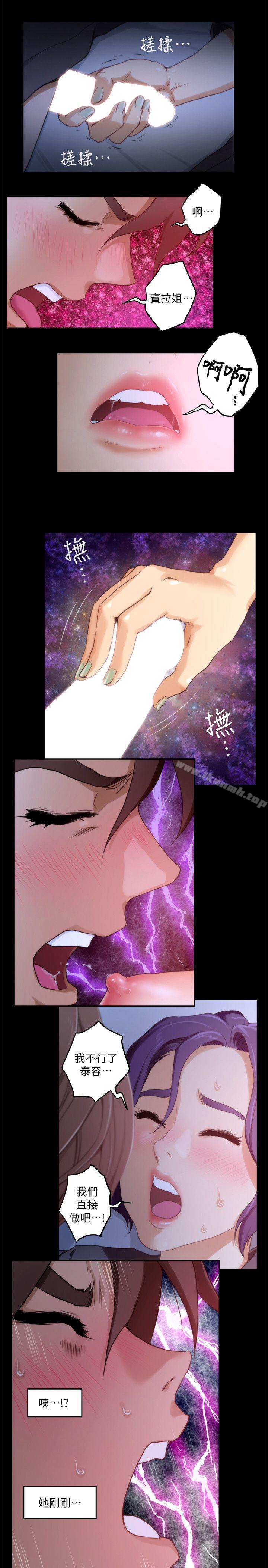 《S-Mate》漫画 第5話